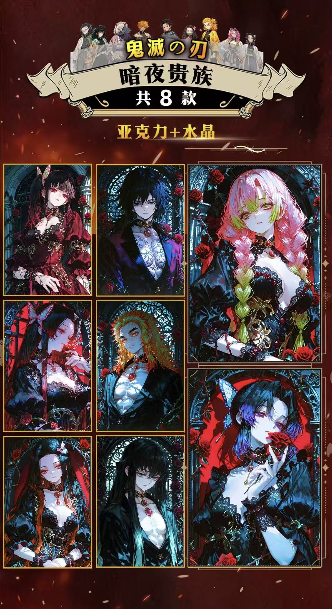 Qimu Society × Demon Slayer: Kimetsu no Yaiba Second Series "Manjuu" - Anime Character Design