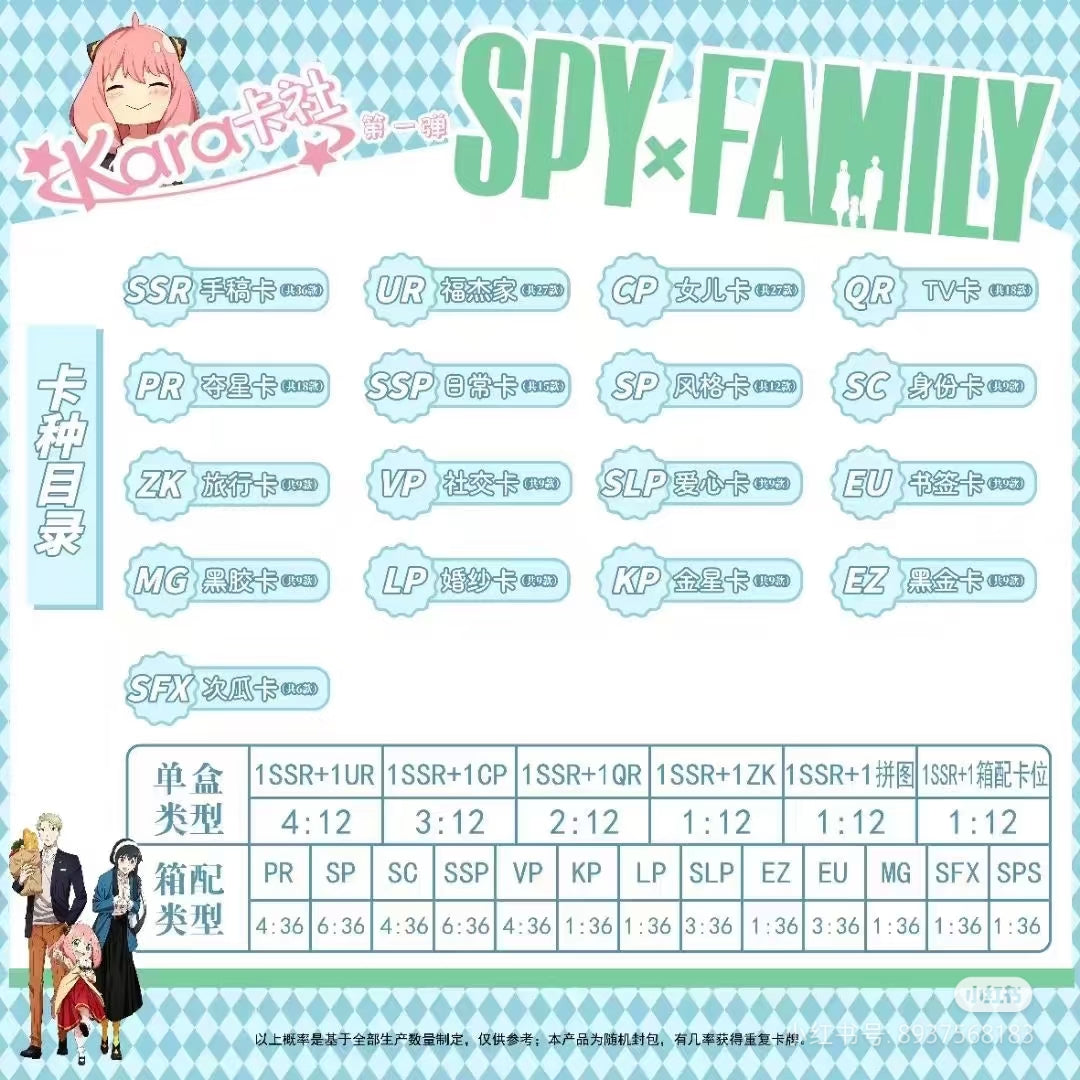 SPY X FAMILY V1 Series unboxing card game Card Ornement Gift collection