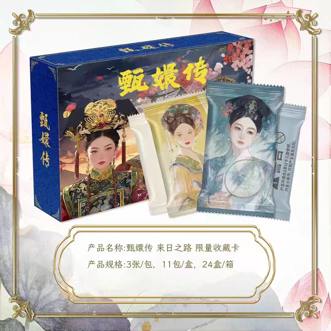 Legend of Zhen Huan Series Art trading card 1 whole box 11bags Ornement Gift collection For Use 15 Years Old Or Above