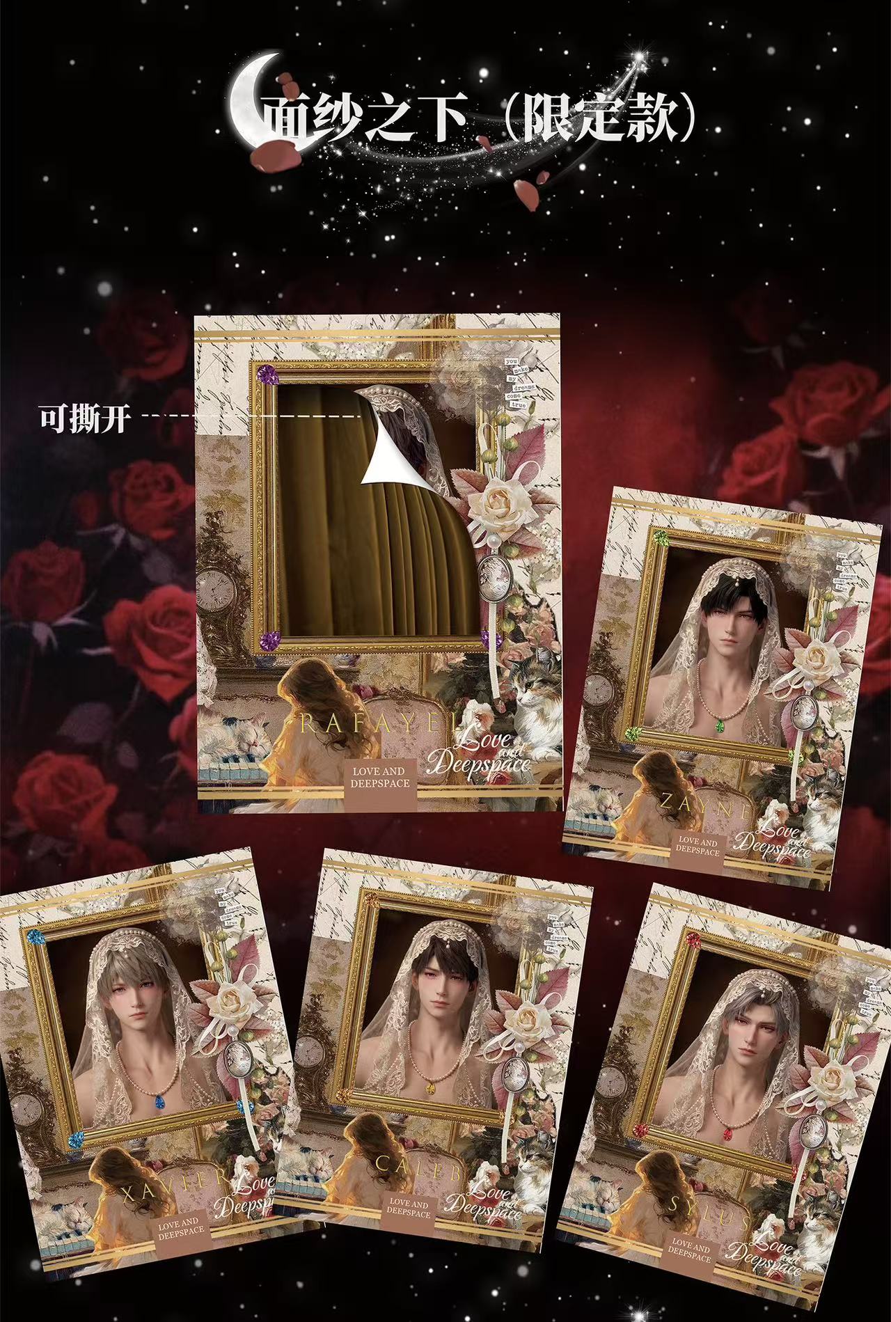 MEI GUI “Love & Deep Space: Guang’an Cultural Creations” — The Story of Roses — Brand-New Collectible Card Drop