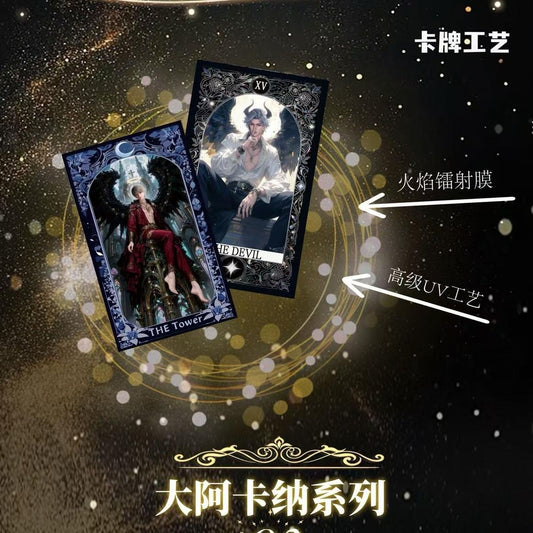 DA AN Spicy Love and Deep Space Answer Travel Mini Card 1 Pack 1 Sheet 70MM*120MM