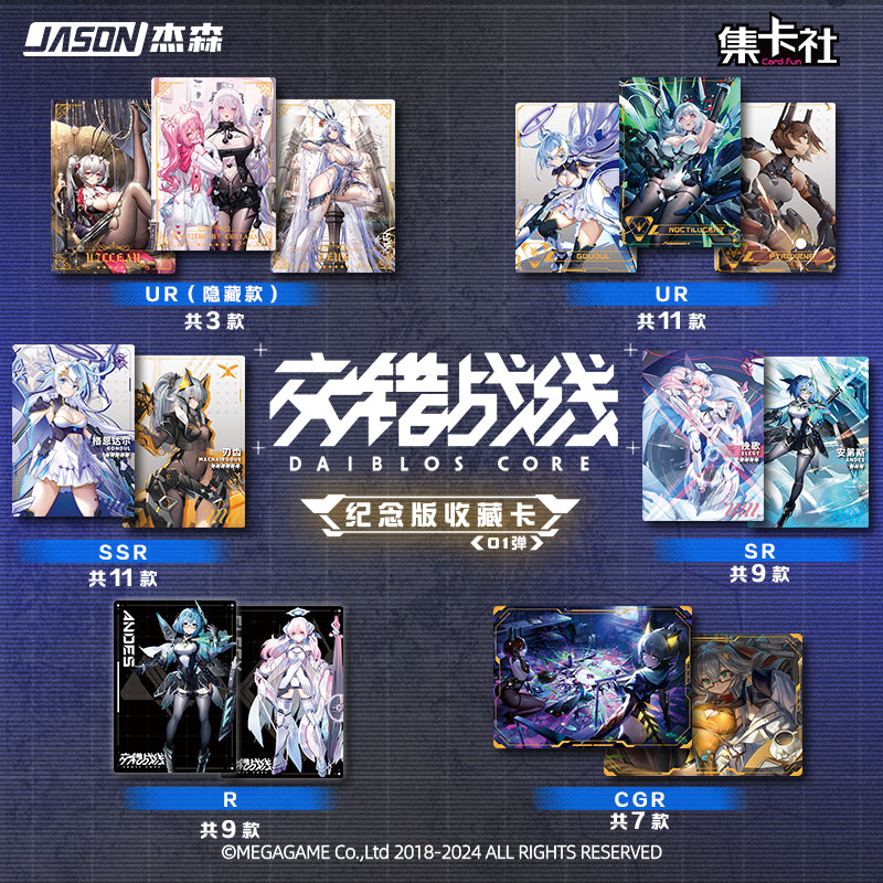 Cross Front Line Collector's Cards V1 rarecards unboxing card game 1 Box 10 bags cards