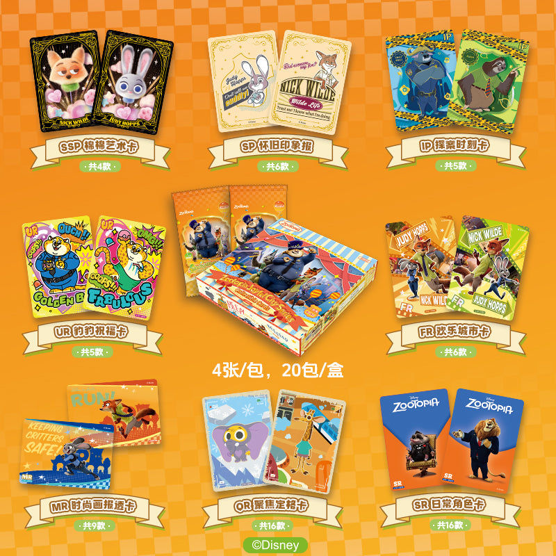 【Disney】Zootopia Happy City Series Collectible Cards rarecards unboxing card game 1 Box 10 bags cards