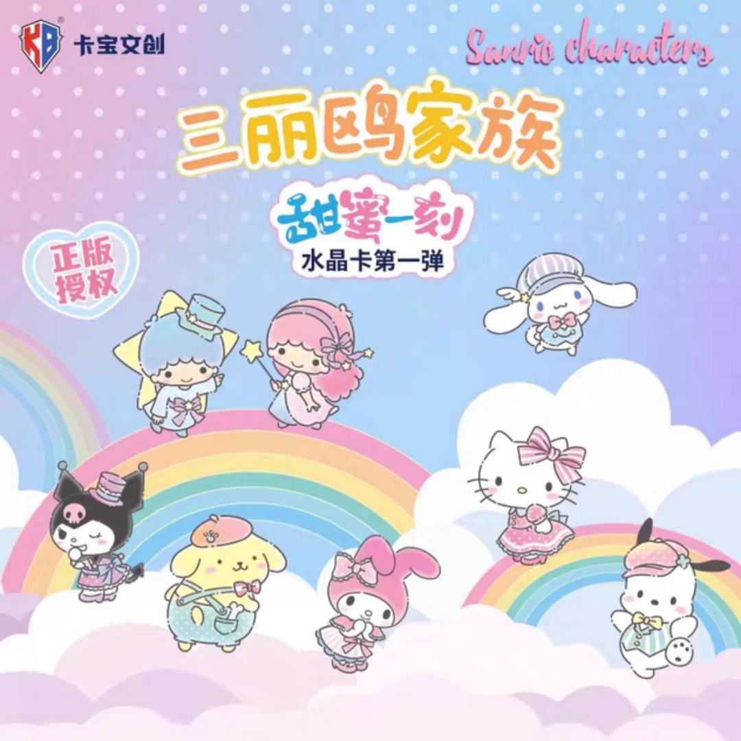 KABAO Sanrio Sweet Moment Crystal card PLAN 15 Series Photo card Mystery box unboxing bag Flash Cards 1 whole box 10bags Include Party