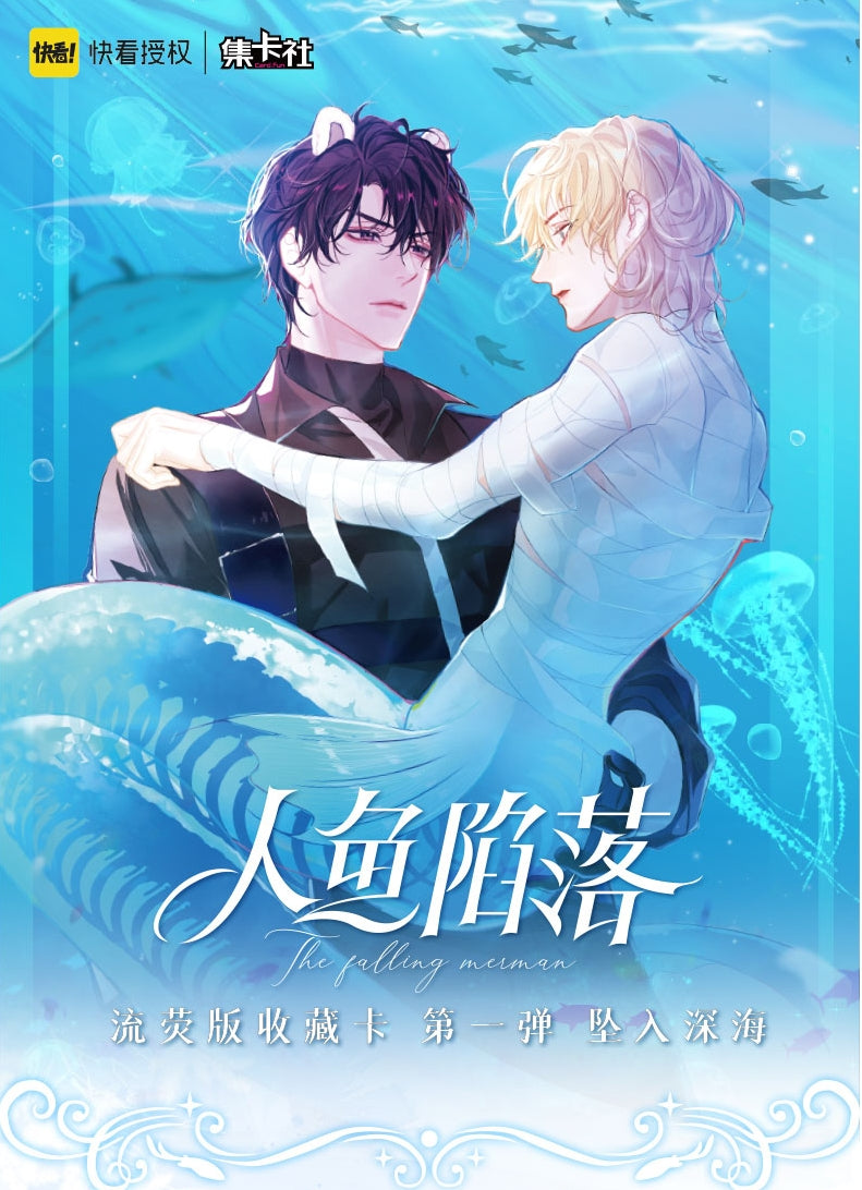 The Falling Merman Collectible Cards V1 rarecards unboxing card game 1 Box 10 bags cards