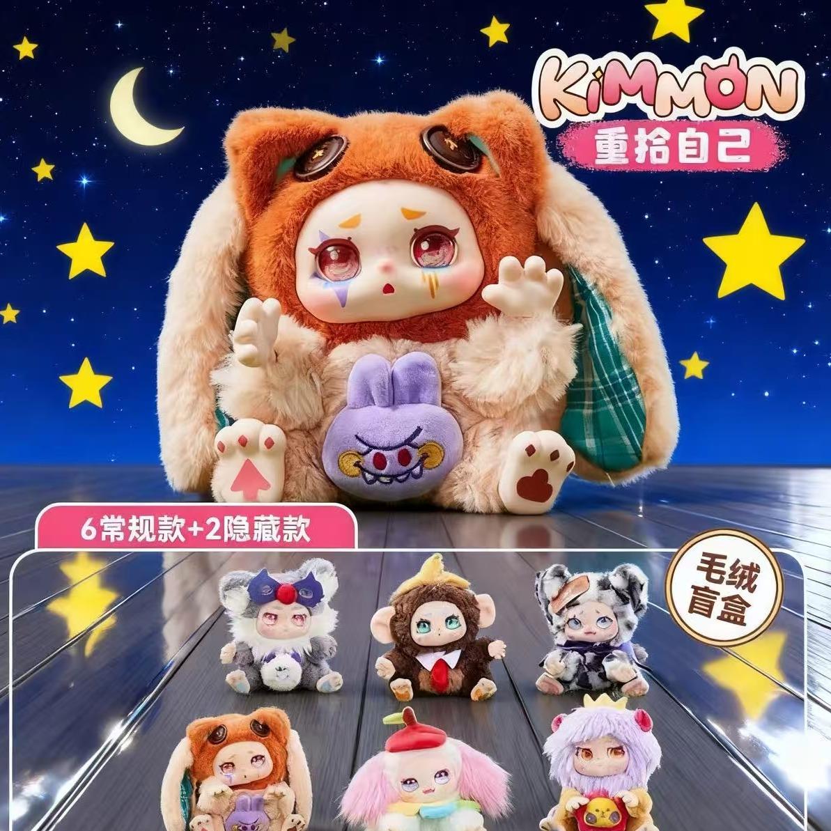 KIMMON "Dreamland: Rediscover Yourself" Blind Box