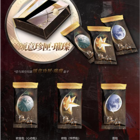 【Lianka】Love and DeepSpace V3 Series 1 whole box 14bags Ornement Gift collection For Use 15 Years Old Or Above