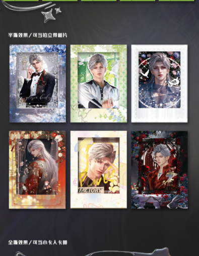 【RUI LIN】Love and Deepspace Collectible Cards