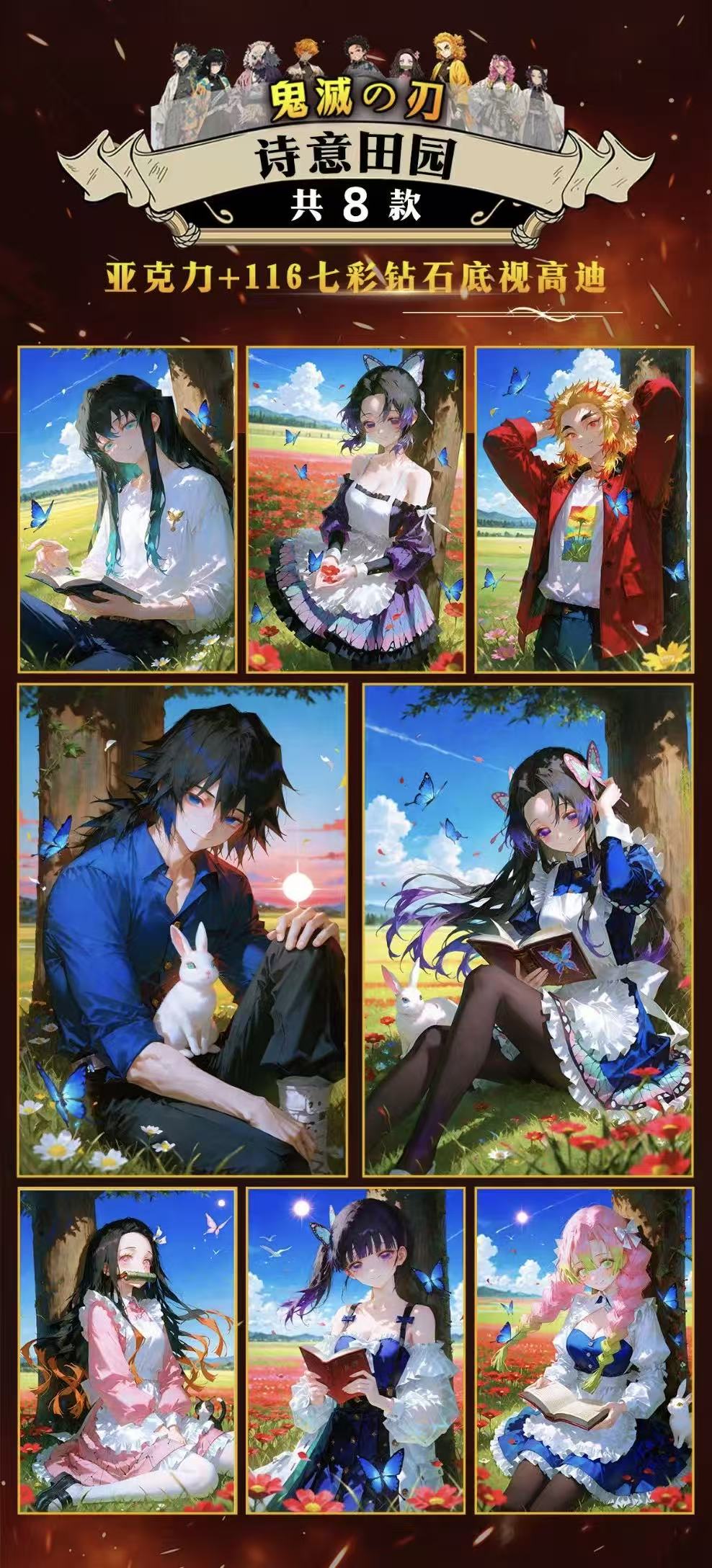 Qimu Society × Demon Slayer: Kimetsu no Yaiba Second Series "Manjuu" - Anime Character Design