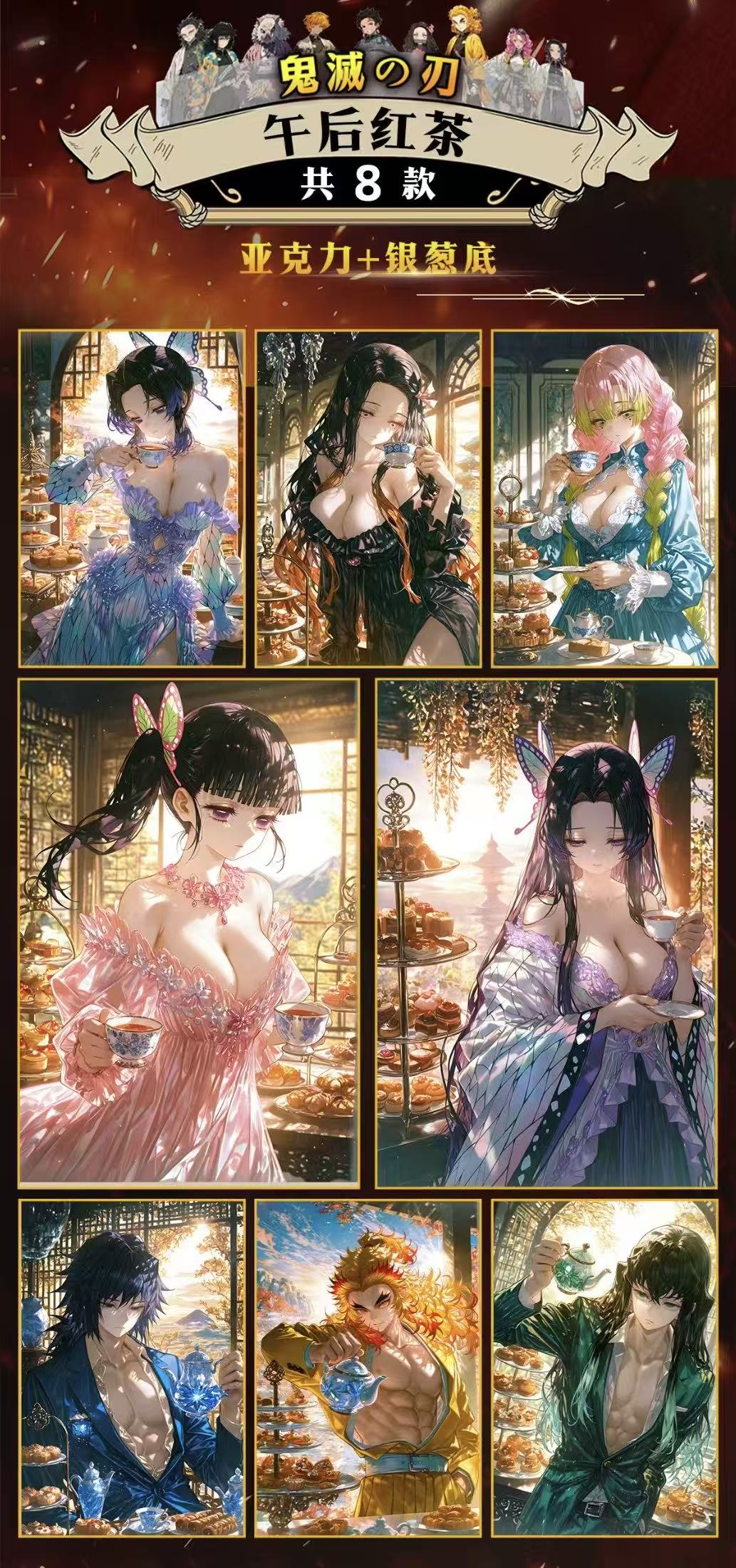 Qimu Society × Demon Slayer: Kimetsu no Yaiba Second Series "Manjuu" - Anime Character Design