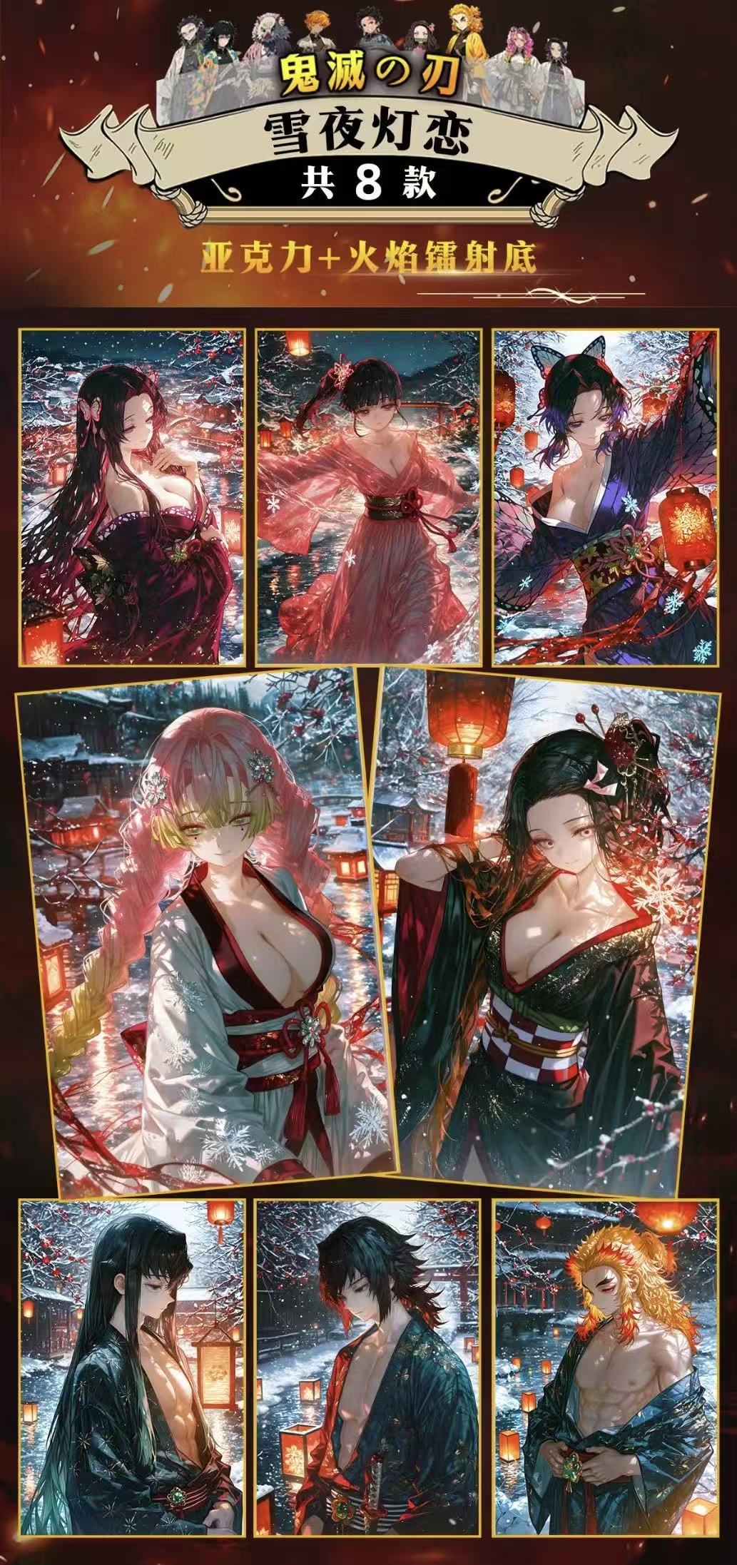 Qimu Society × Demon Slayer: Kimetsu no Yaiba Second Series "Manjuu" - Anime Character Design