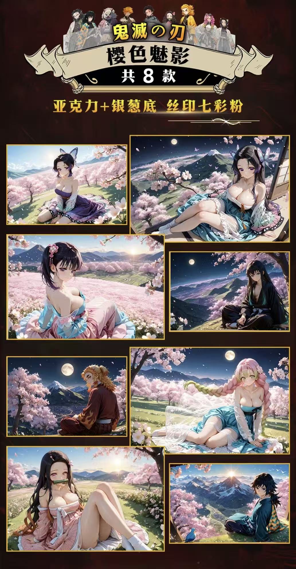 Qimu Society × Demon Slayer: Kimetsu no Yaiba Second Series "Manjuu" - Anime Character Design