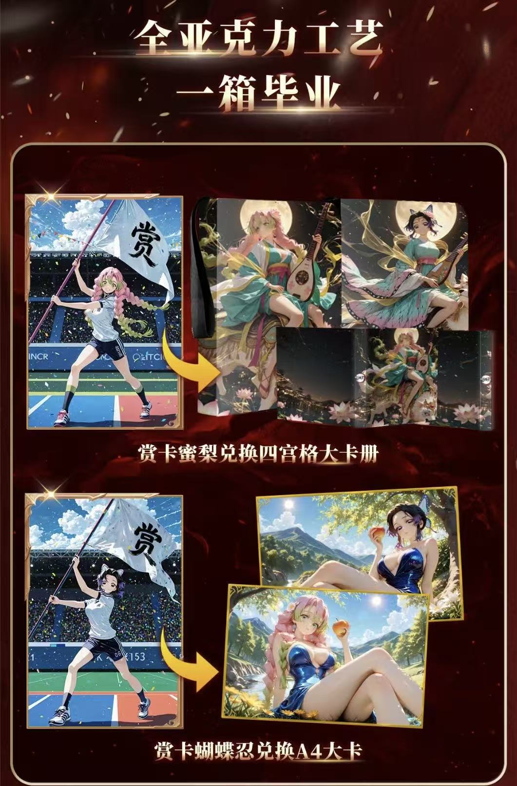 Qimu Society × Demon Slayer: Kimetsu no Yaiba Second Series "Manjuu" - Anime Character Design