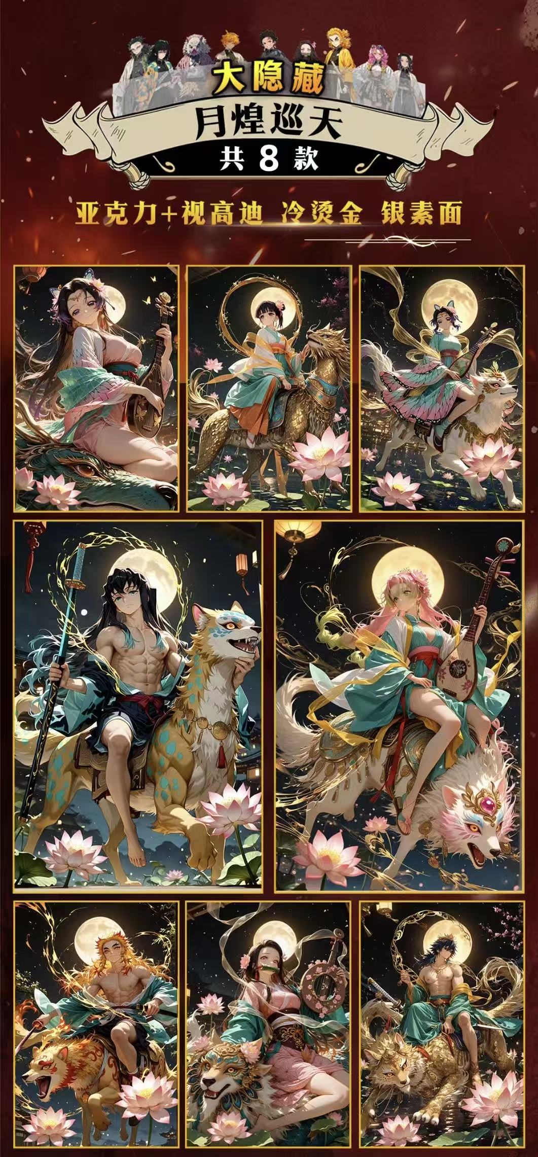 Qimu Society × Demon Slayer: Kimetsu no Yaiba Second Series "Manjuu" - Anime Character Design