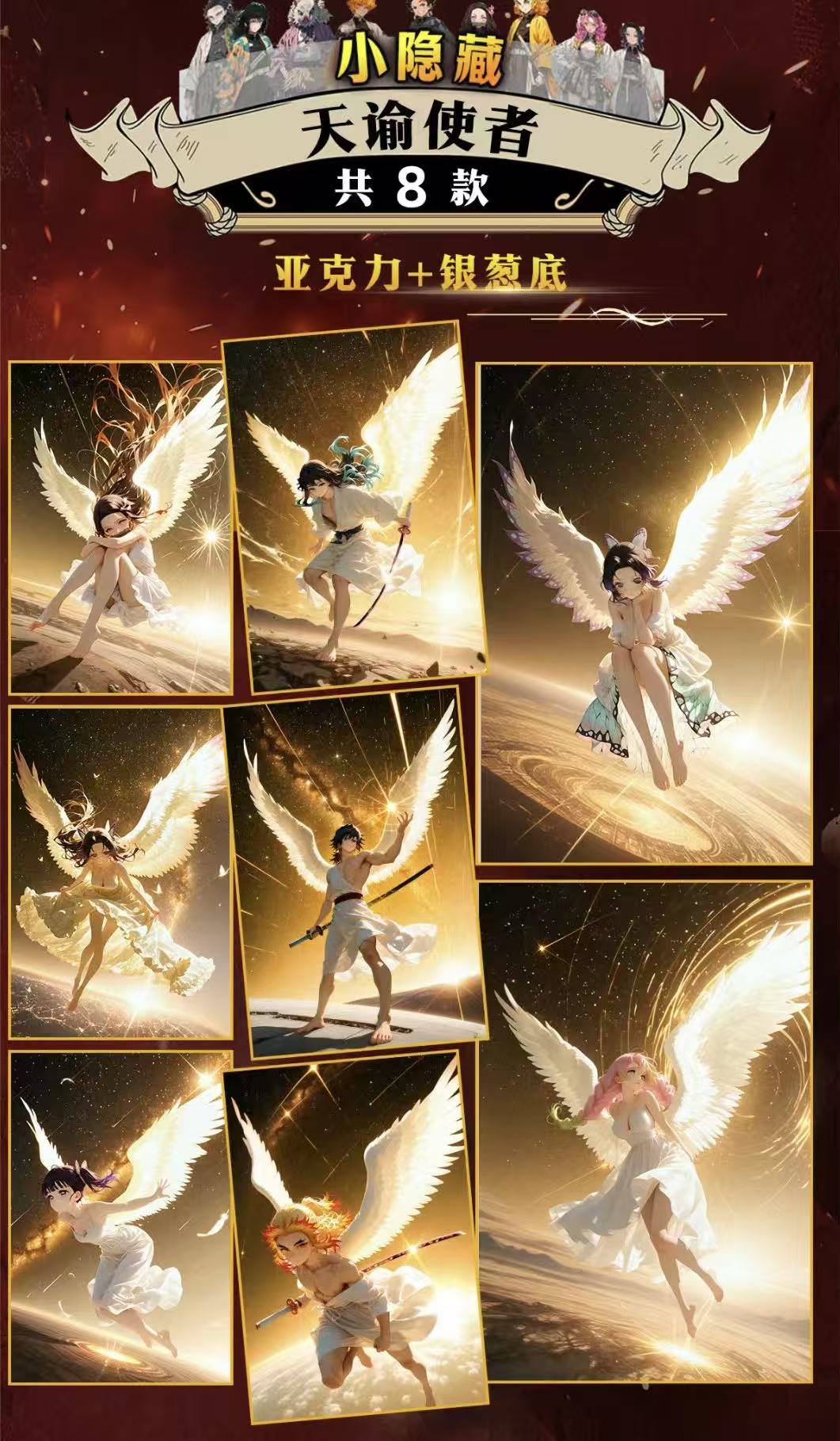 Qimu Society × Demon Slayer: Kimetsu no Yaiba Second Series "Manjuu" - Anime Character Design