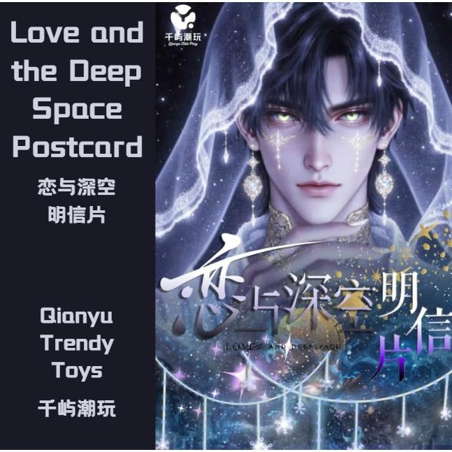 Qianyu merchandise "Love and DeepSpace" comprehensive postcard first blind box card