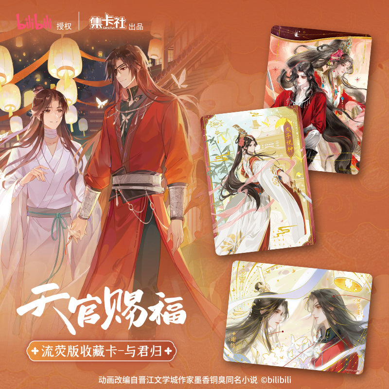 【TGCF】Heaven Official's Blessing Comic Collection Card Lanterns Shining in the Night Series Trading Cards  rarecards  unboxing card game 1 set 16 bags cards