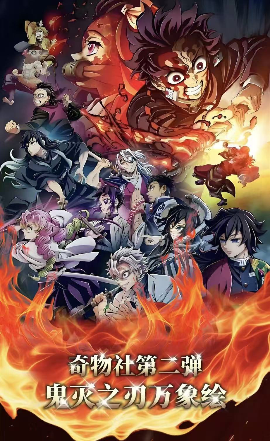 Qimu Society × Demon Slayer: Kimetsu no Yaiba Second Series "Manjuu" - Anime Character Design