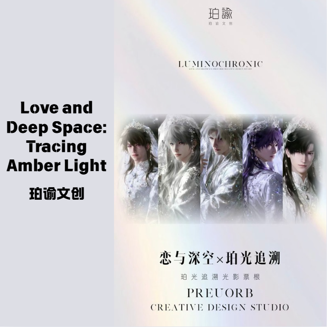 Love and the Void - Perseus Chronicles Ticket Set (Box of 100 Cards)