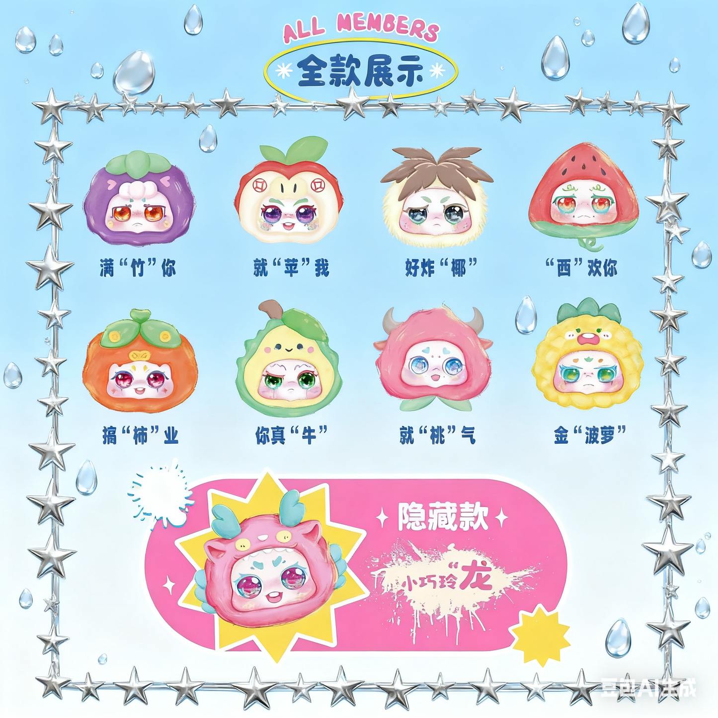 KIMMON "Guoran Shini" Blind Box - Authentic PVC Figures