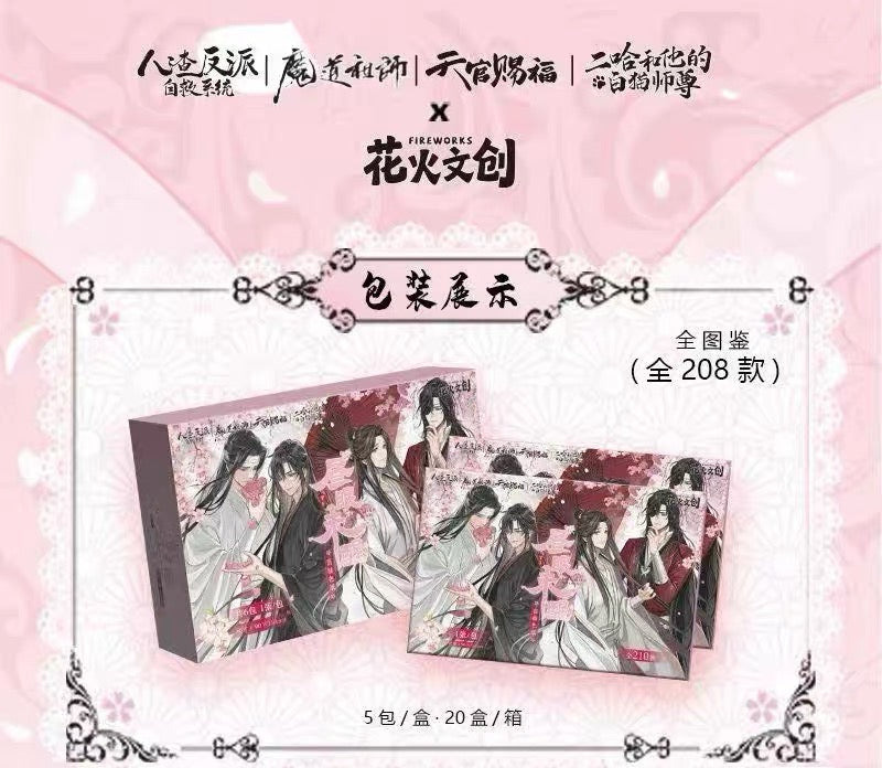 【ZHOU MIAN WEI XING】MO DAO Collectible Cards