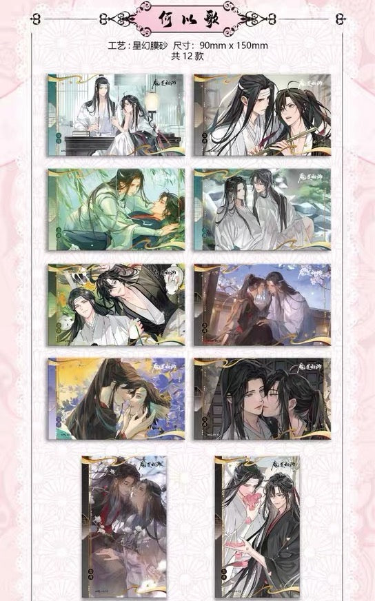 【ZHOU MIAN WEI XING】MO DAO Collectible Cards