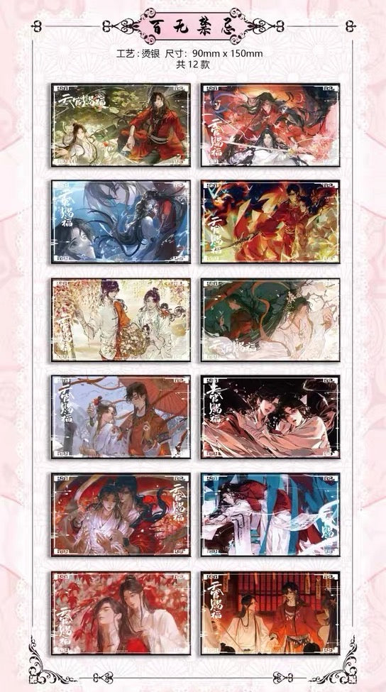 【ZHOU MIAN WEI XING】MO DAO Collectible Cards