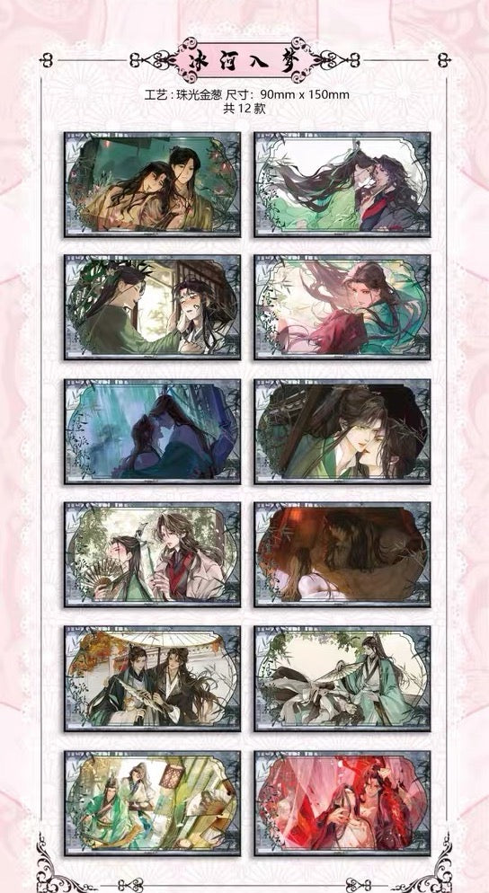 【ZHOU MIAN WEI XING】MO DAO Collectible Cards