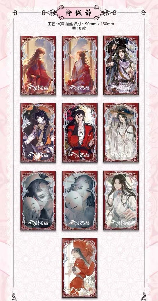 【ZHOU MIAN WEI XING】MO DAO Collectible Cards