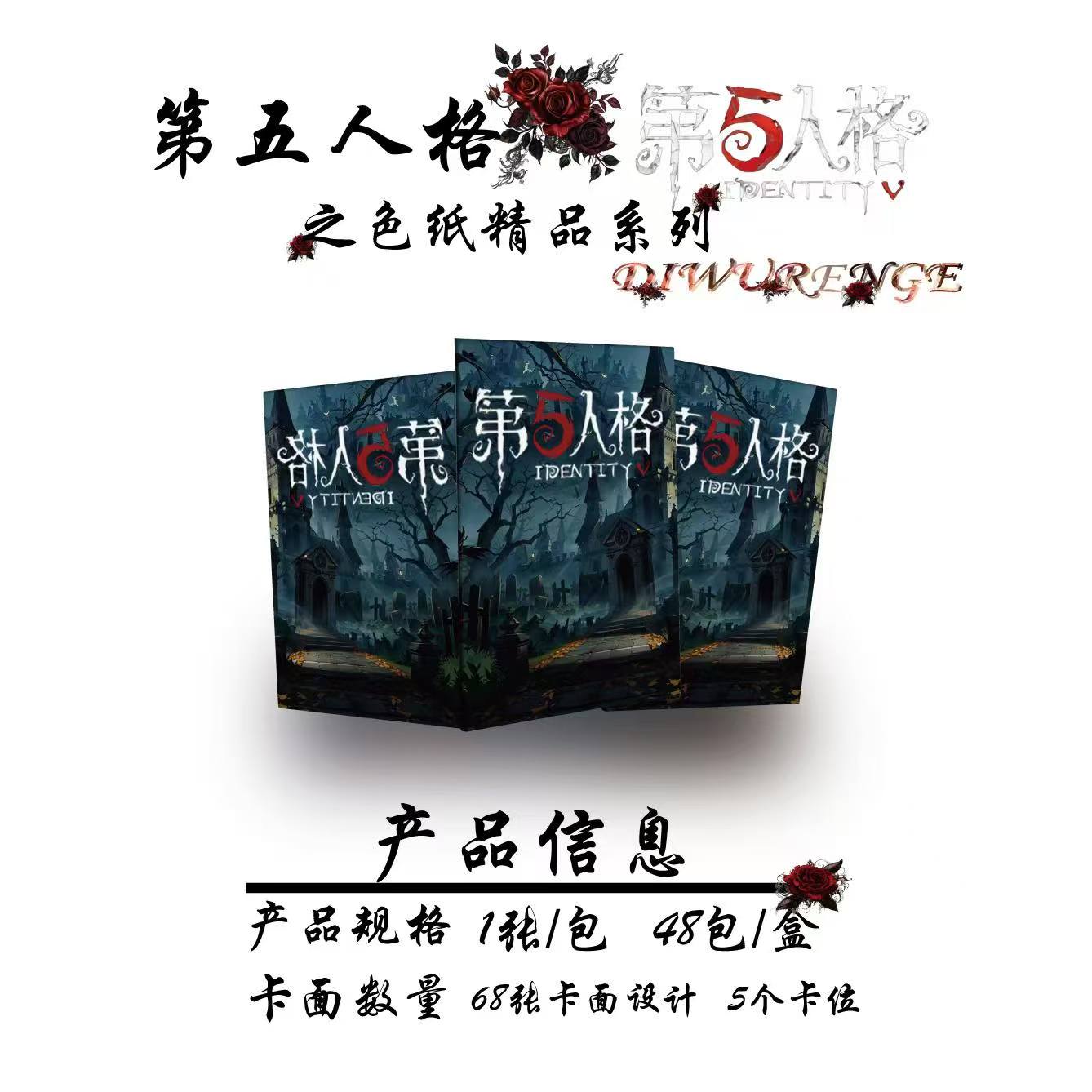 Identity V  Collectible  Cards spades master - card game