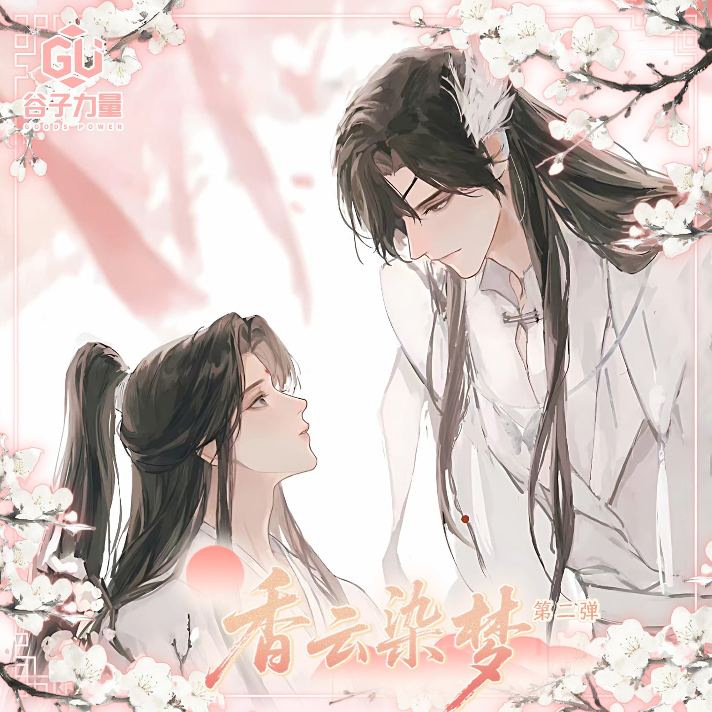 【Xiang Yun Ran Meng】TGCF  Collector's Card