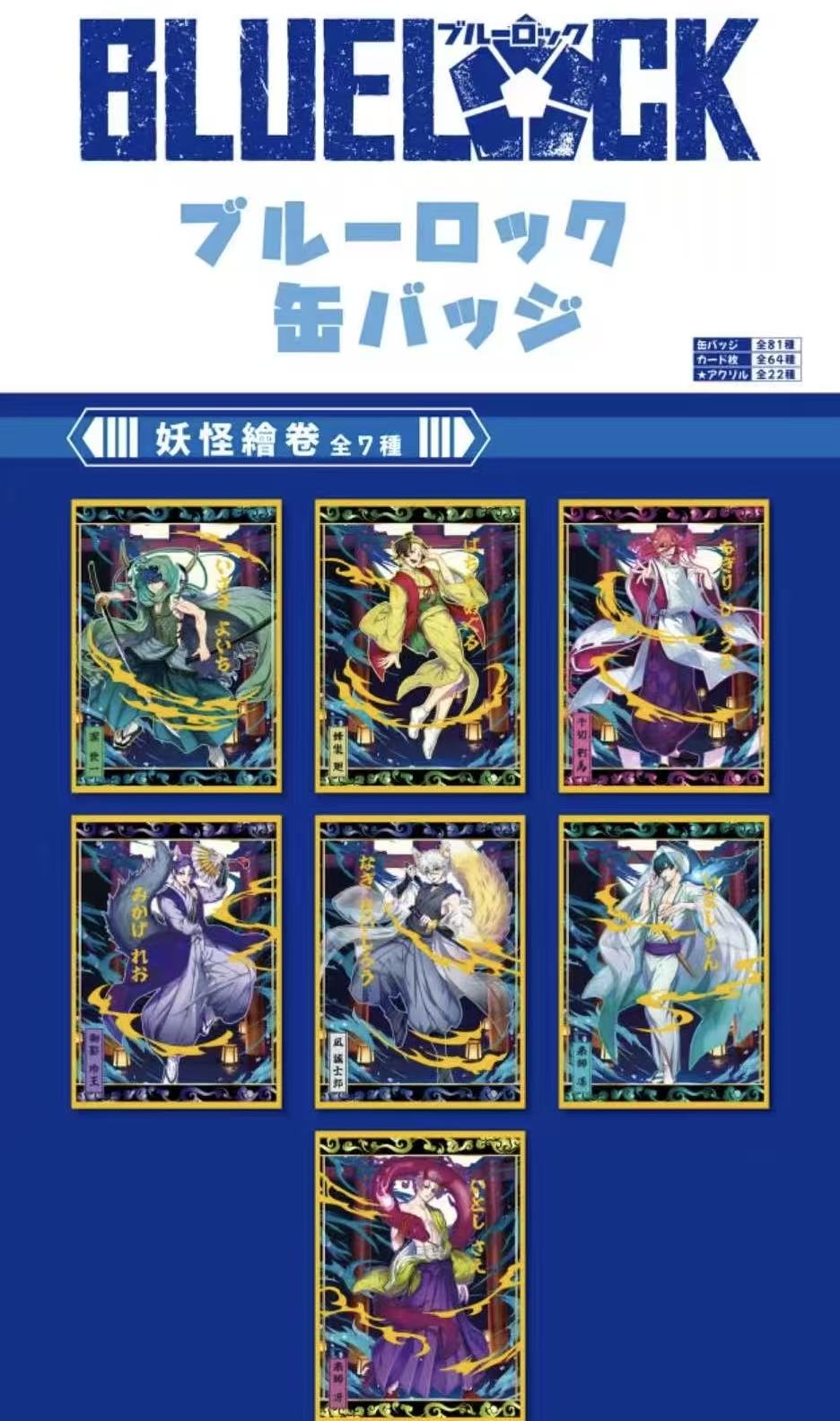 [Green Prison Blind Box Three Skin]