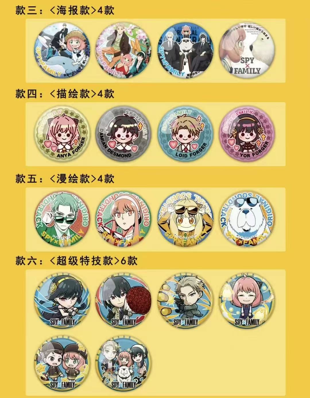 Mystery Box - SPYXfamily collection cards