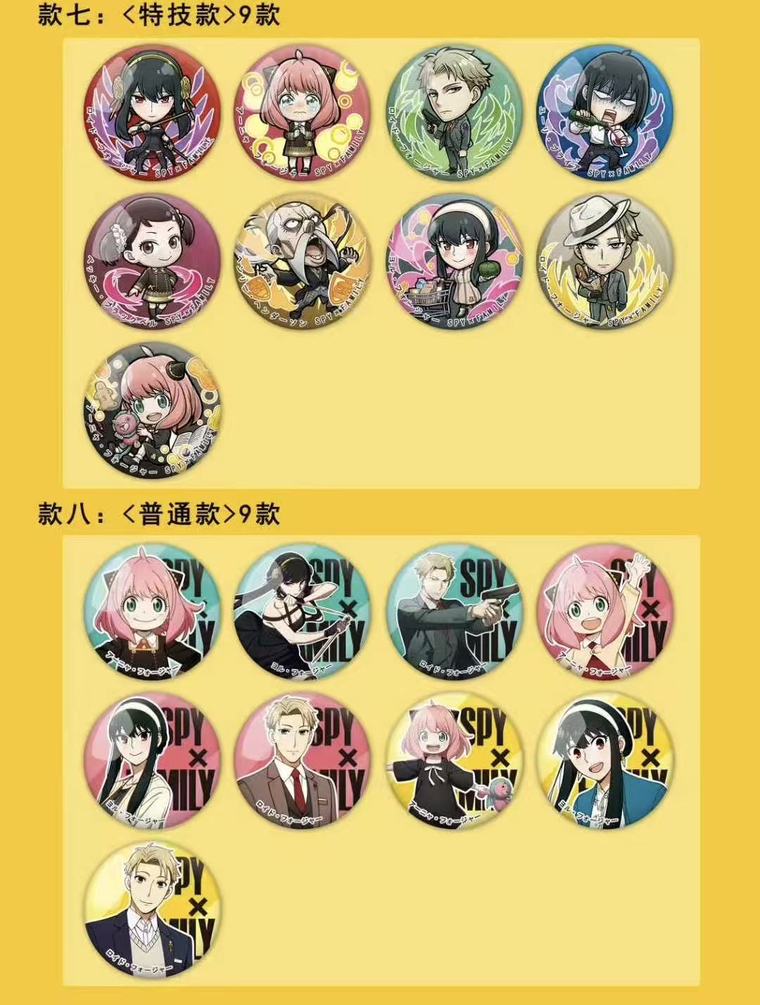 Mystery Box - SPYXfamily collection cards