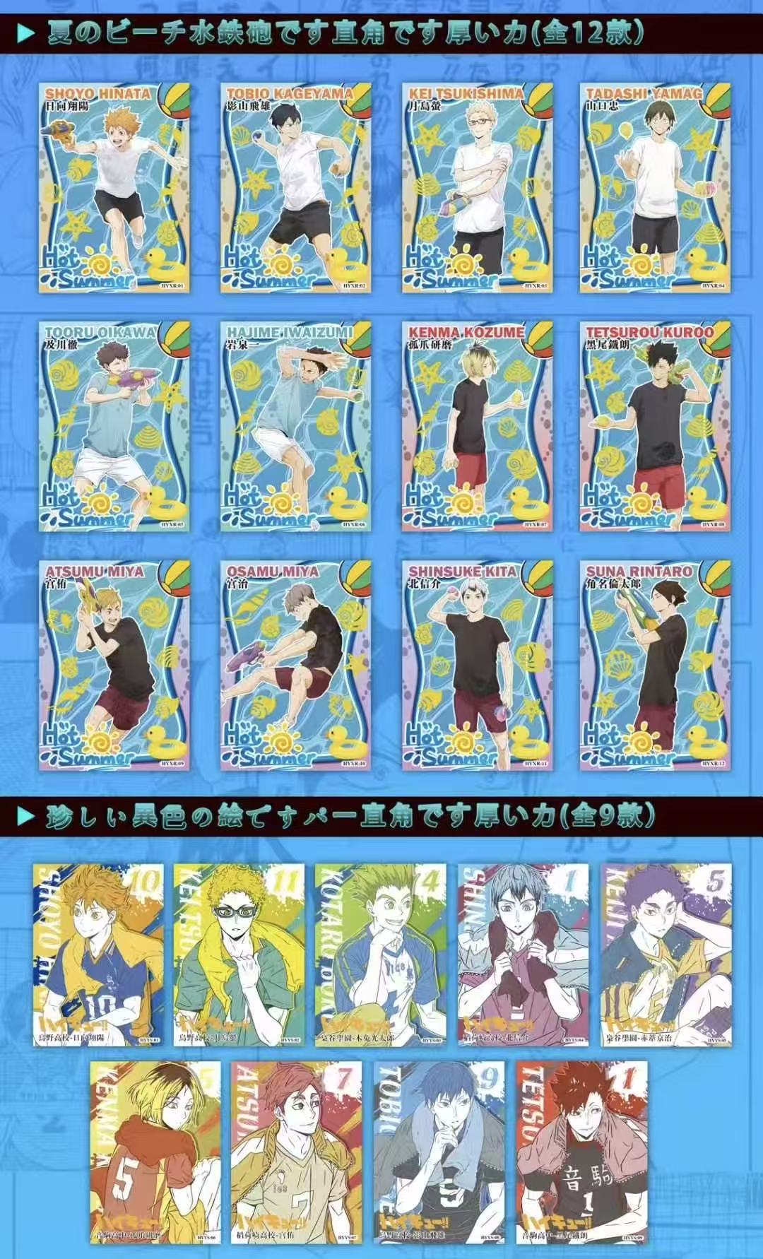 Haikyuu!! Mystery Box Popper