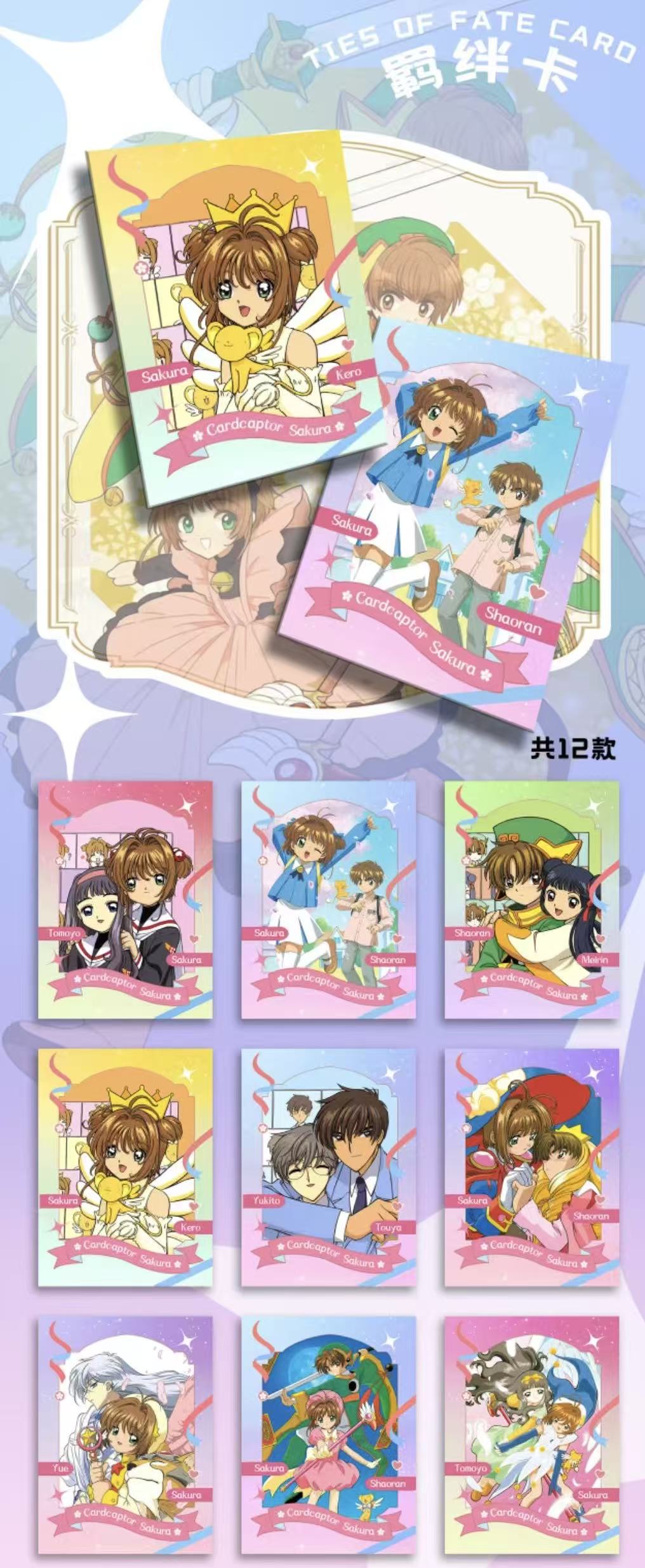 Makawen Creative "Sakura Luminous"