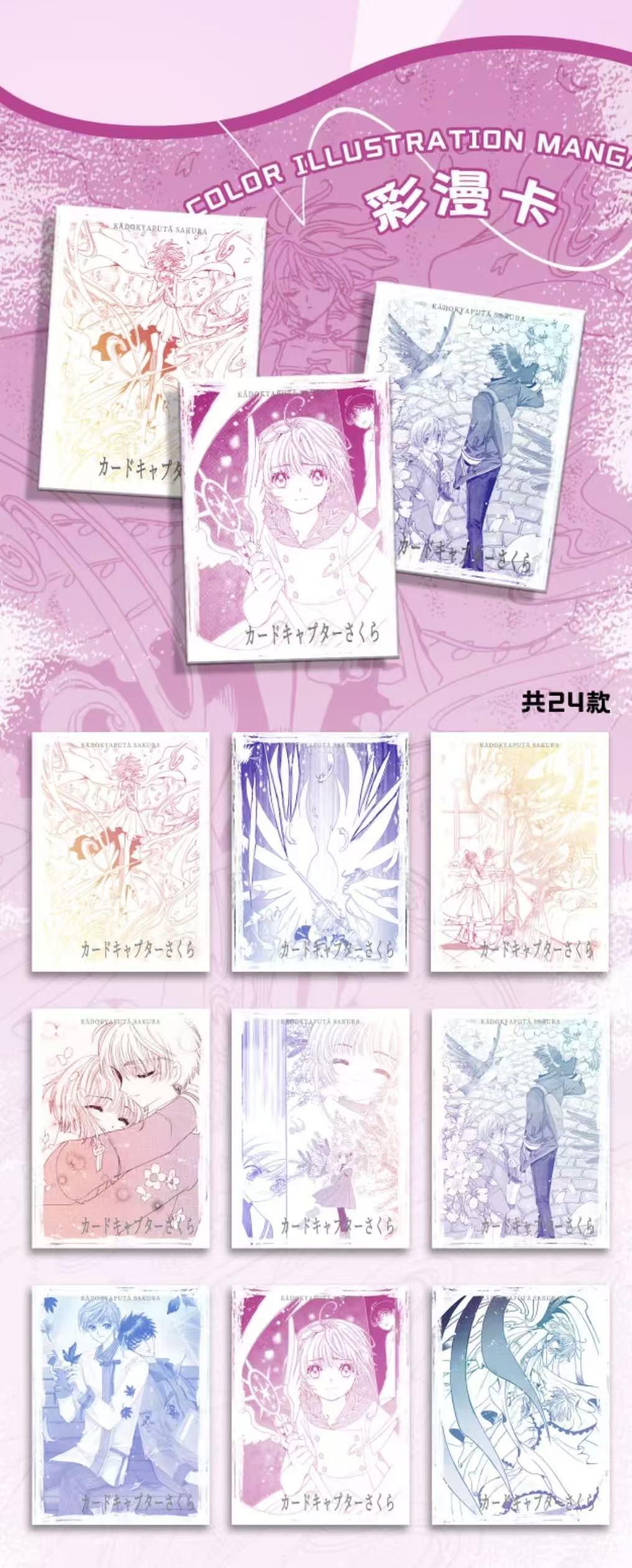 Makawen Creative "Sakura Luminous"