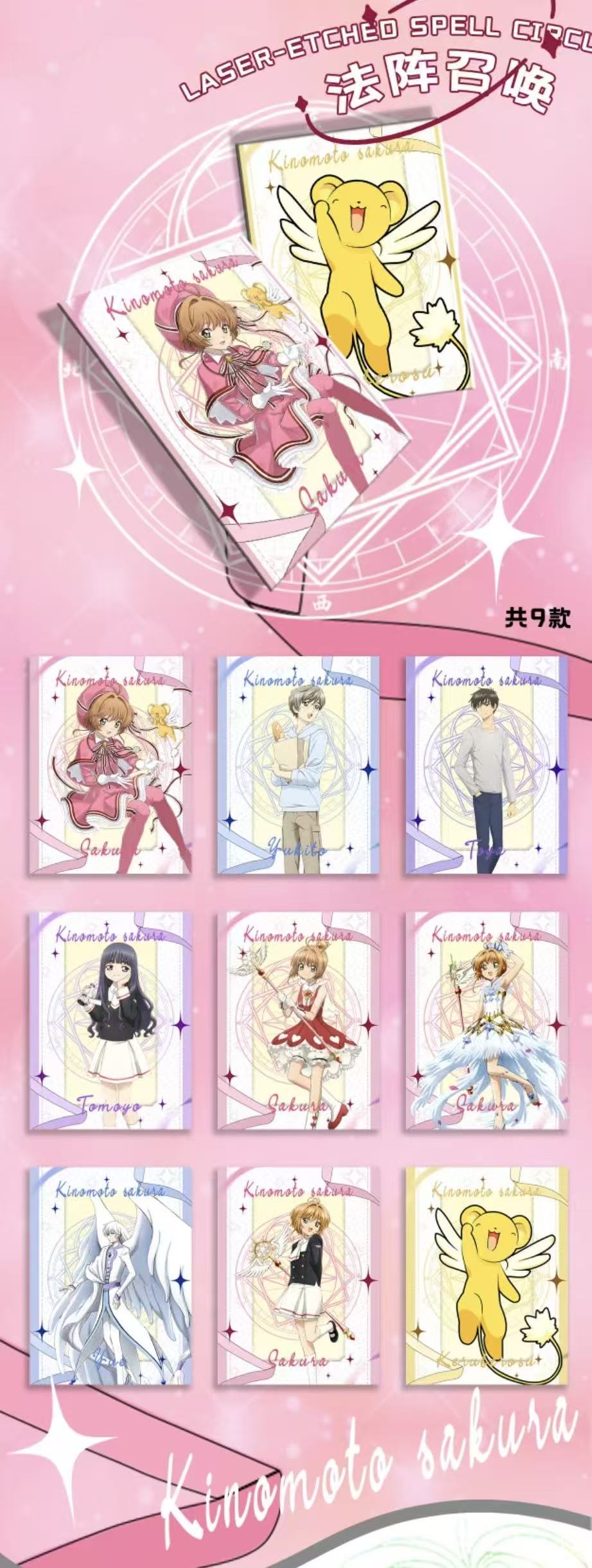 Makawen Creative "Sakura Luminous"