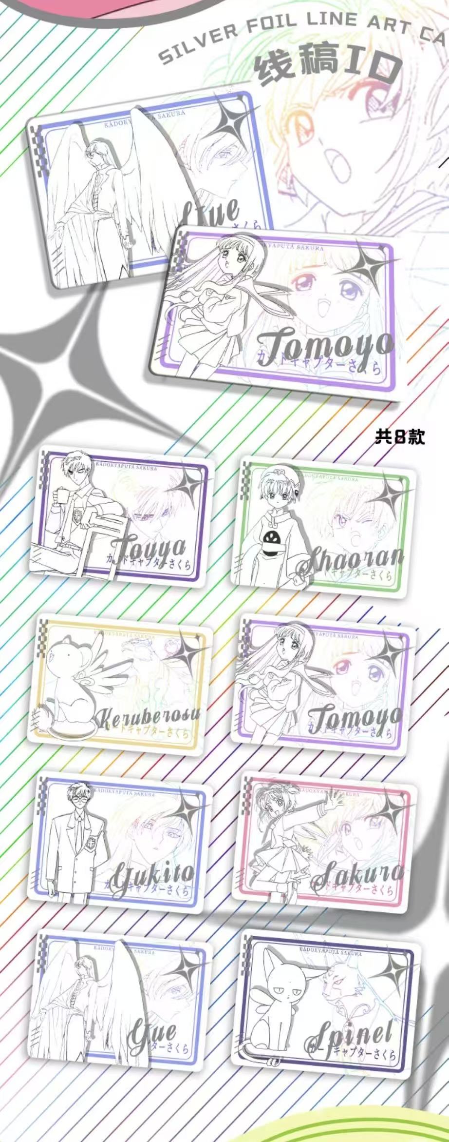 Makawen Creative "Sakura Luminous"