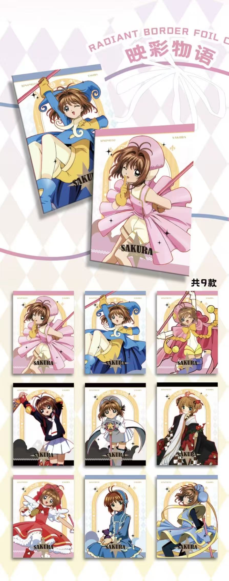 Makawen Creative "Sakura Luminous"