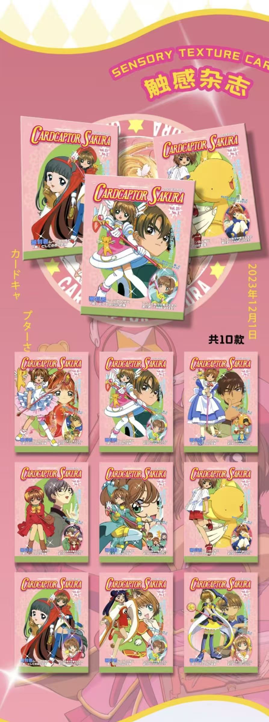 Makawen Creative "Sakura Luminous"