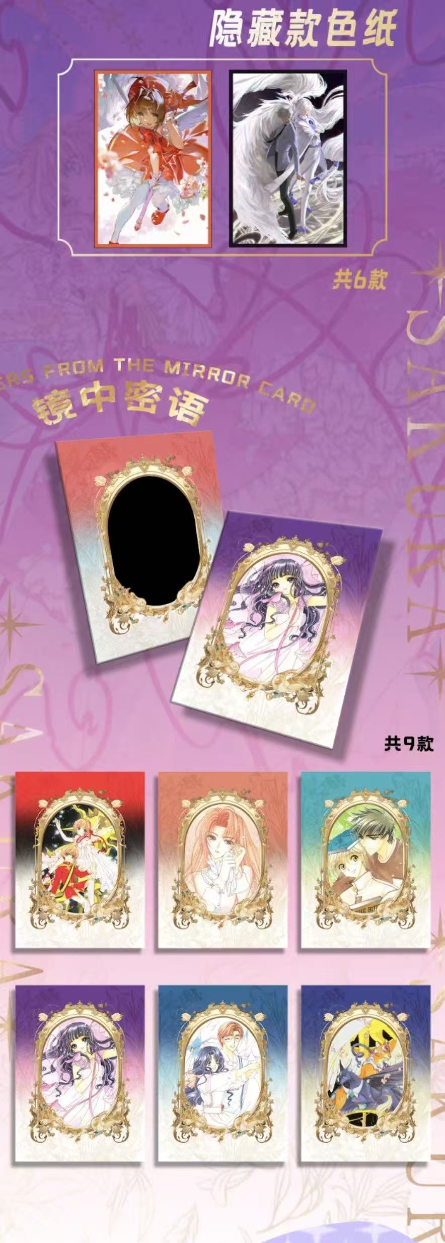 Makawen Creative "Sakura Luminous"