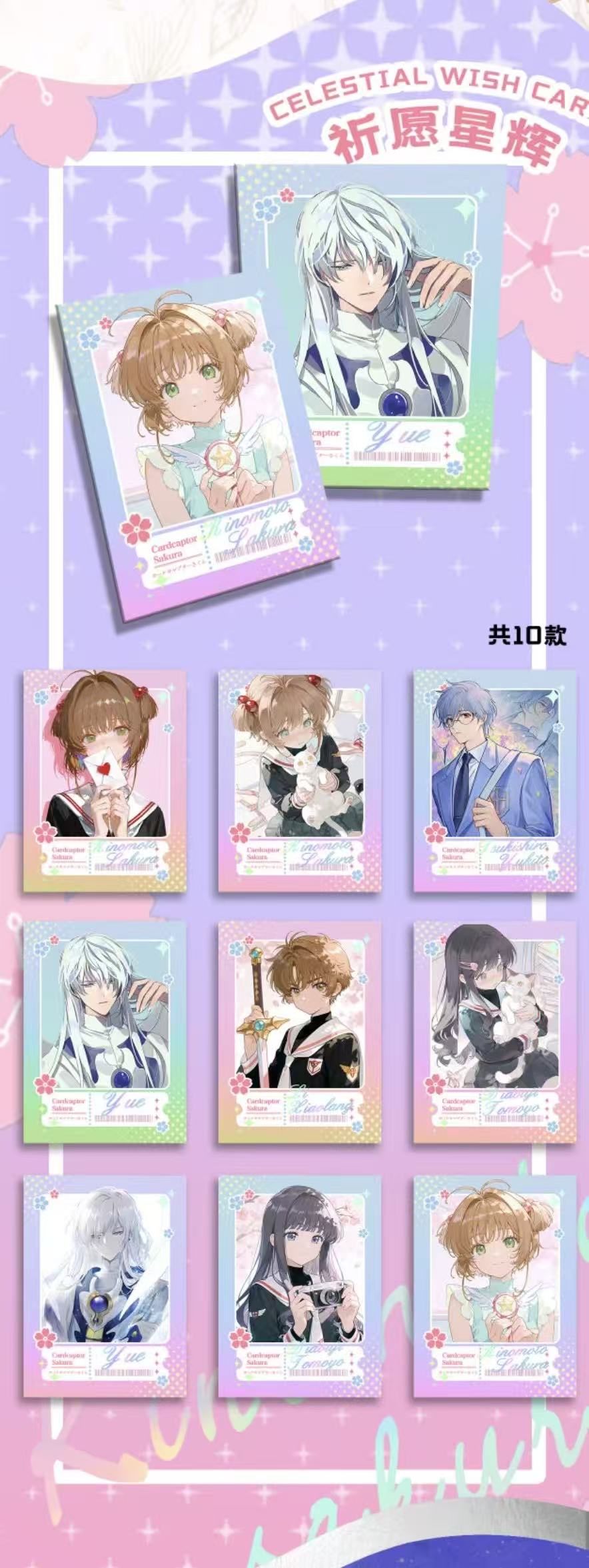 Makawen Creative "Sakura Luminous"