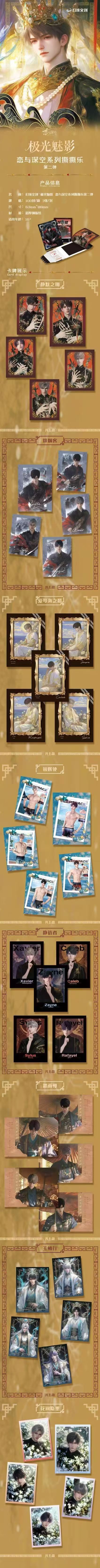 【huan jing】 LYSK Phantasmagoria Kreatif × Cinta dan Ruang Terhad "Bayangan Aurora Menangis Gembira"