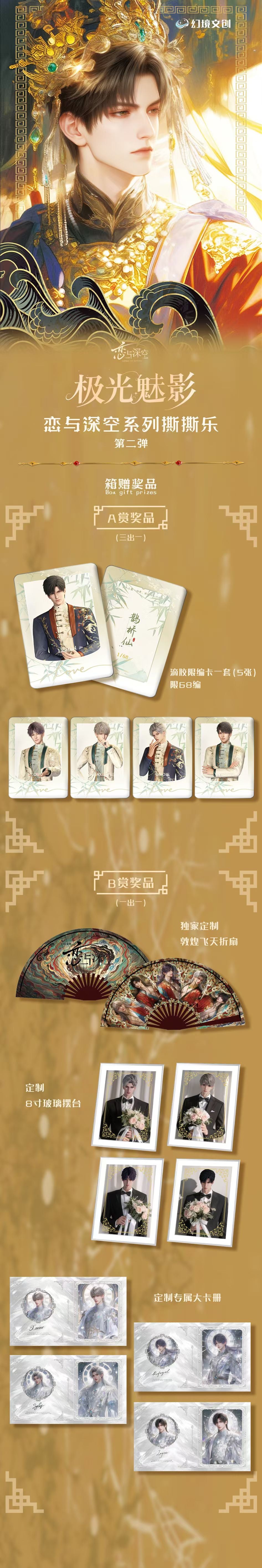 【huan jing】 LYSK Phantasmagoria Kreatif × Cinta dan Ruang Terhad "Bayangan Aurora Menangis Gembira"