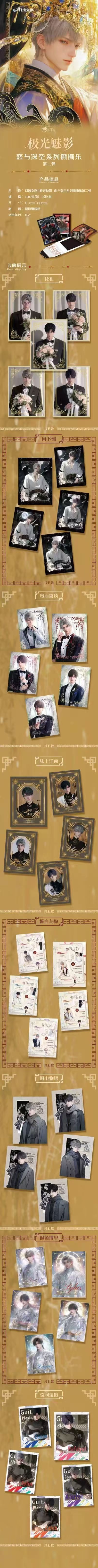 【huan jing】 LYSK Phantasmagoria Kreatif × Cinta dan Ruang Terhad "Bayangan Aurora Menangis Gembira"