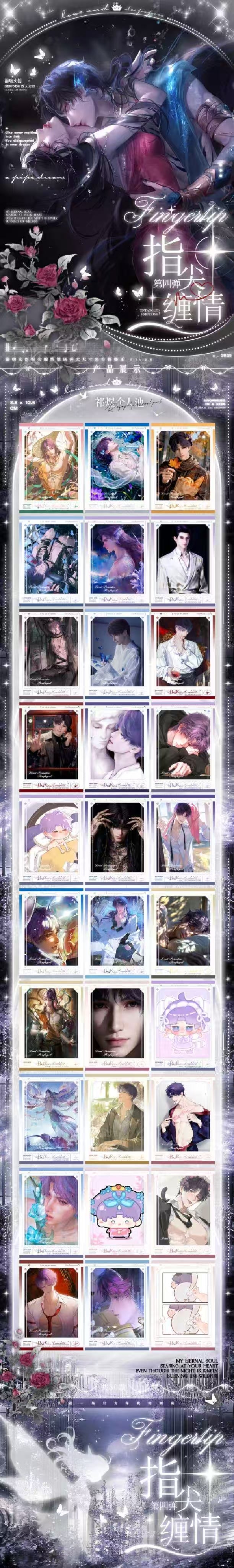 [NI WEN】 Love and the Void - Four Touching Tales] Coming Soon