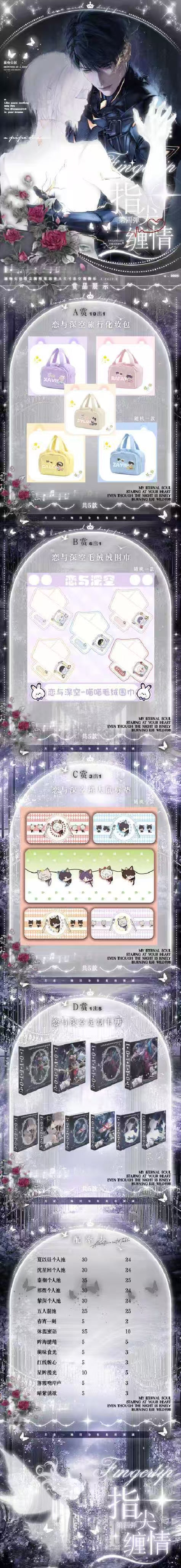 [NI WEN】 Love and the Void - Four Touching Tales] Coming Soon