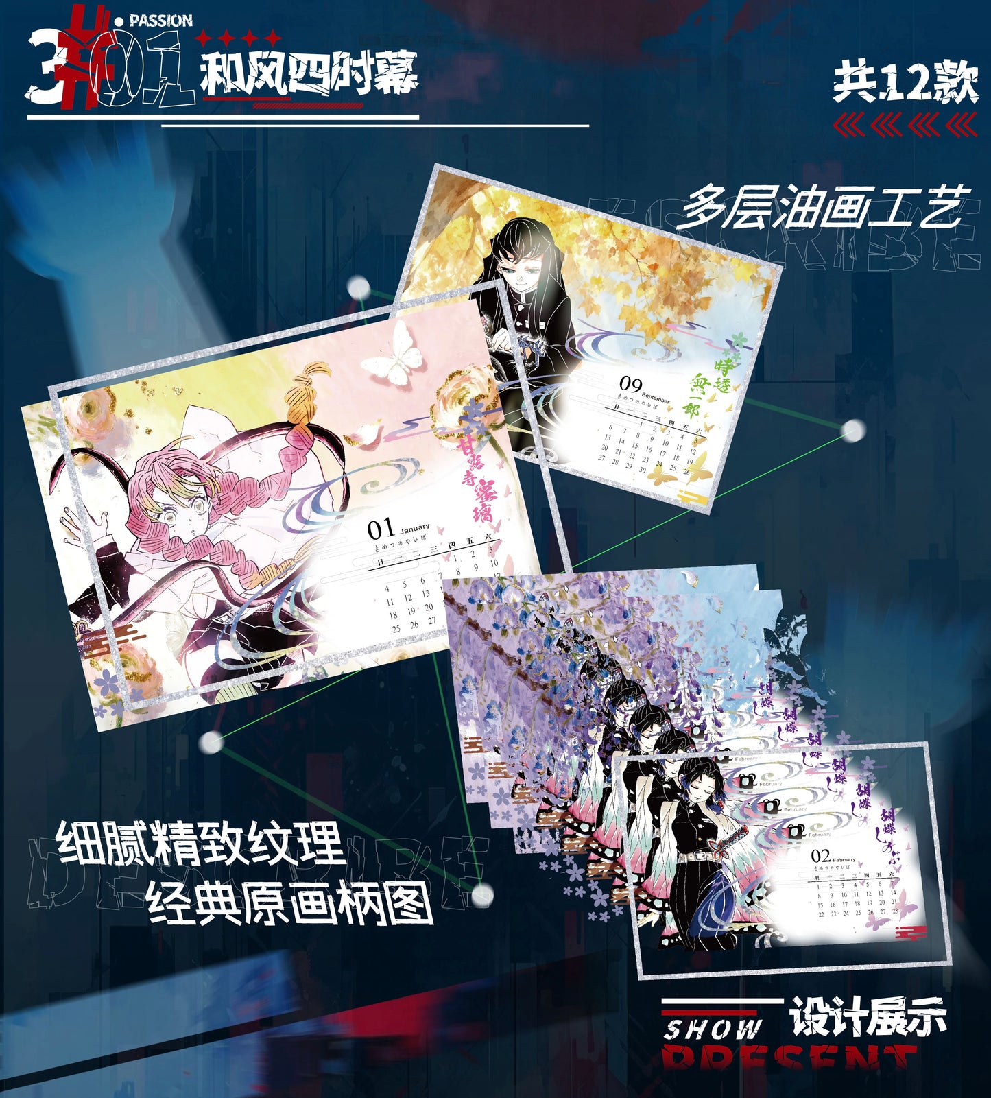 [RI CHU Culture] Demon Slayer - Infinite Color Paper Series Vol. 3