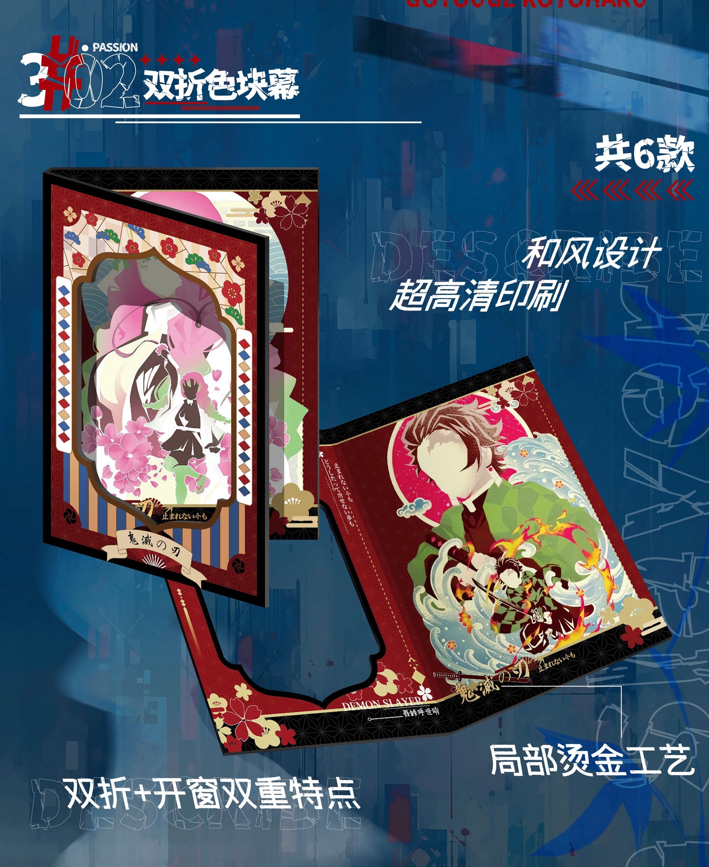 [RI CHU Culture] Demon Slayer - Infinite Color Paper Series Vol. 3